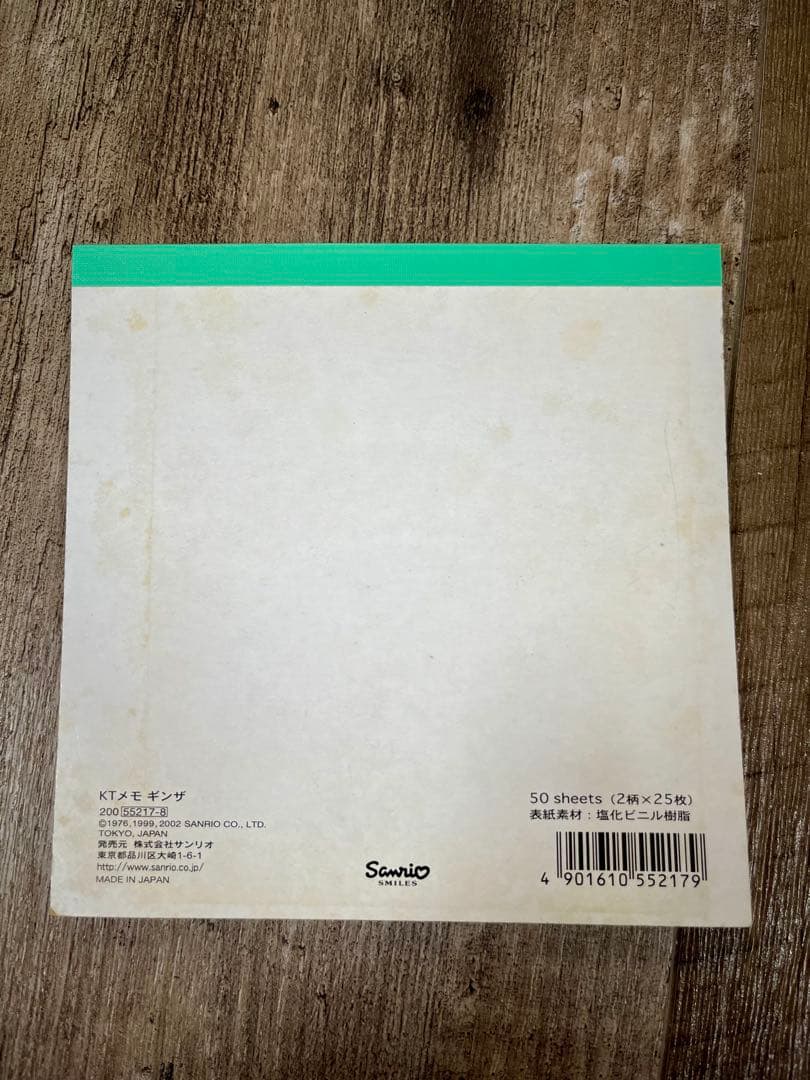 中古品　希少　ハローキティ銀座キティ物語メモ