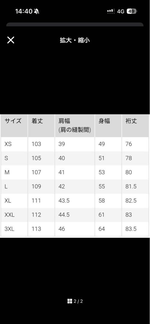 UNIQLO C黒 ロングコートL size