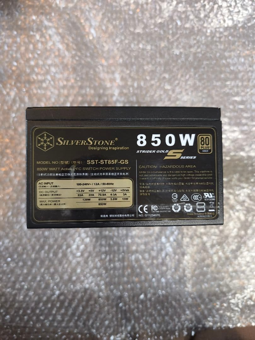 SilverStone 850W gold認証　電源ユニット