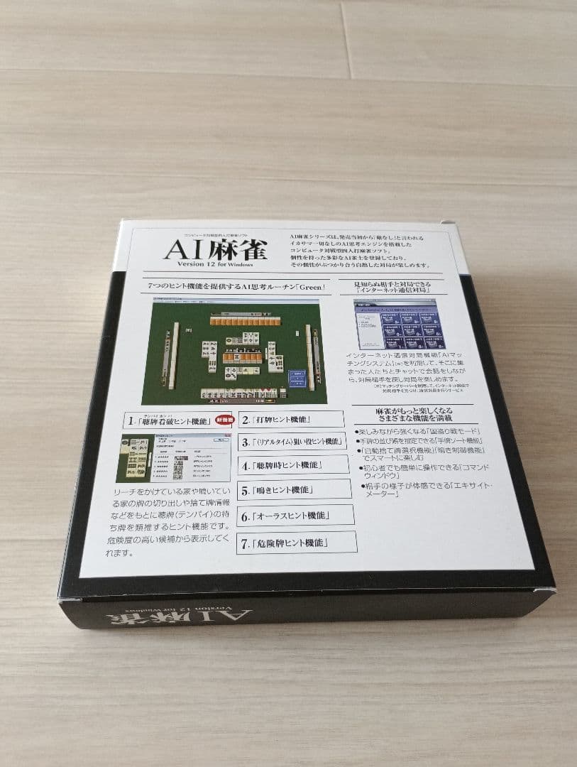 AI麻雀 Version 12 for Windows