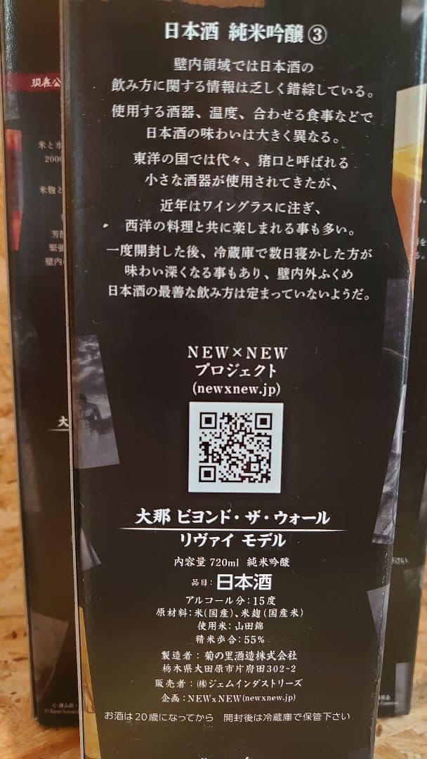 大那 ビヨンド ザ ウォール 進撃の巨人 新品 未開封