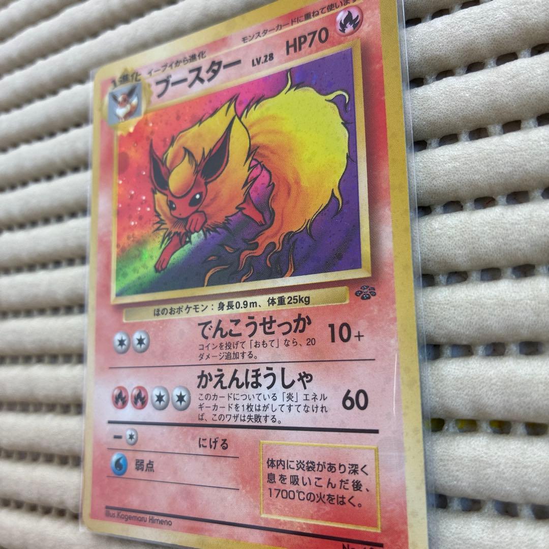 旧裏 ポケモン ブースター 第2弾拡張パック ジャングル