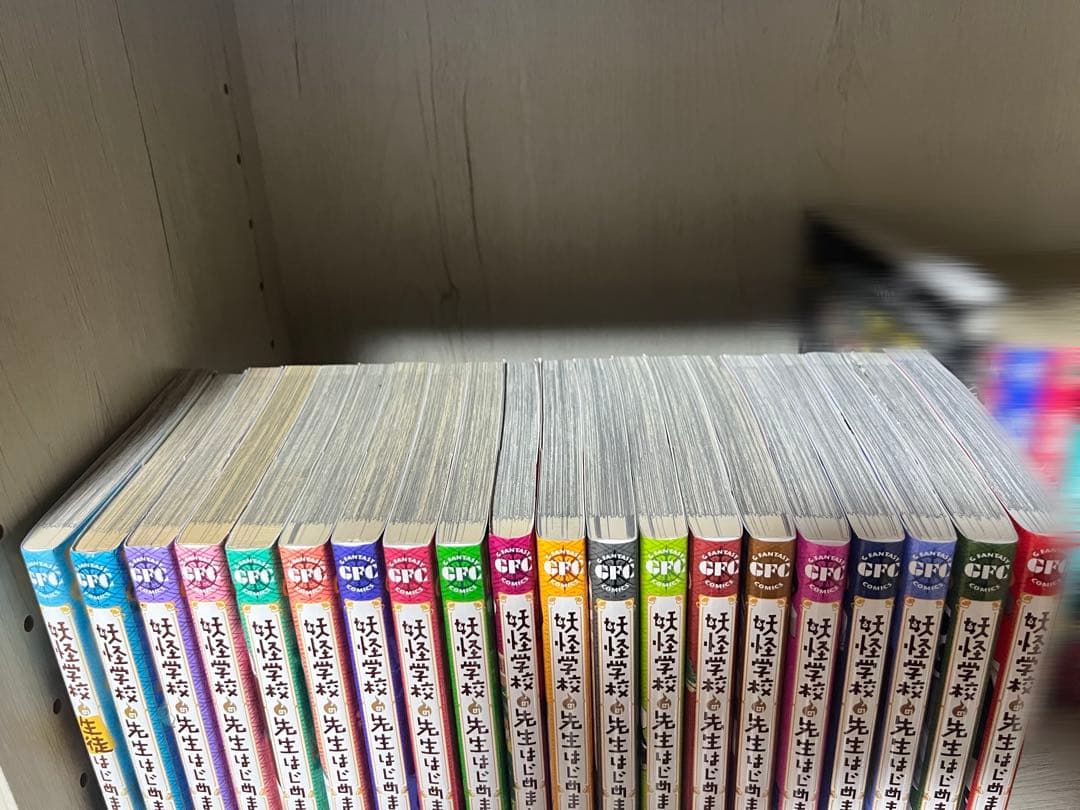 妖怪学校の先生はじめました! 1〜19巻 全巻 妖怪学校の生徒はじめました! 1