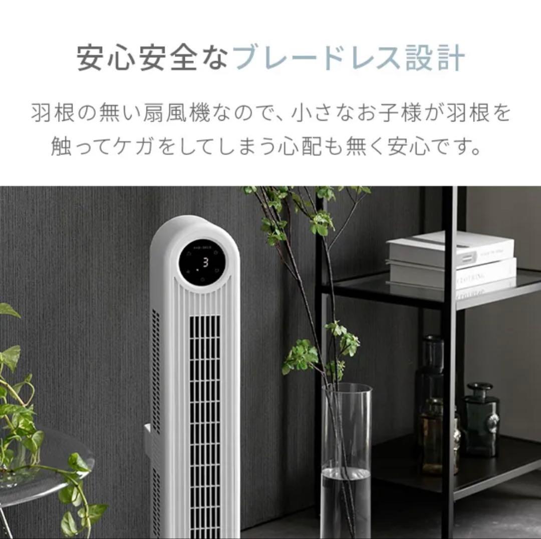 新品未開封 DCタワーファン スリム JXTF01 グレージュ