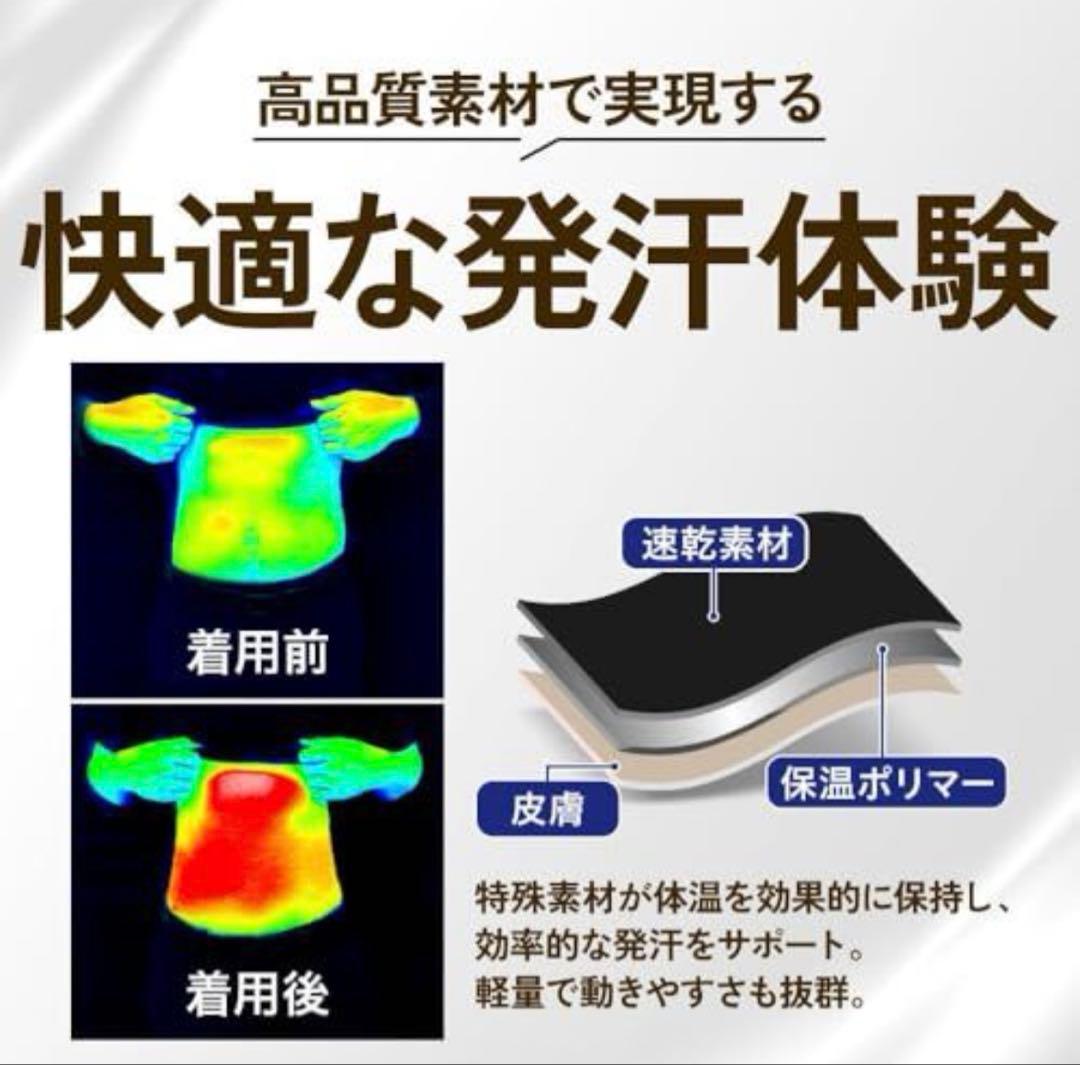 【ニチカスキー】HEATTRAP サウナシャツ XLサイズ