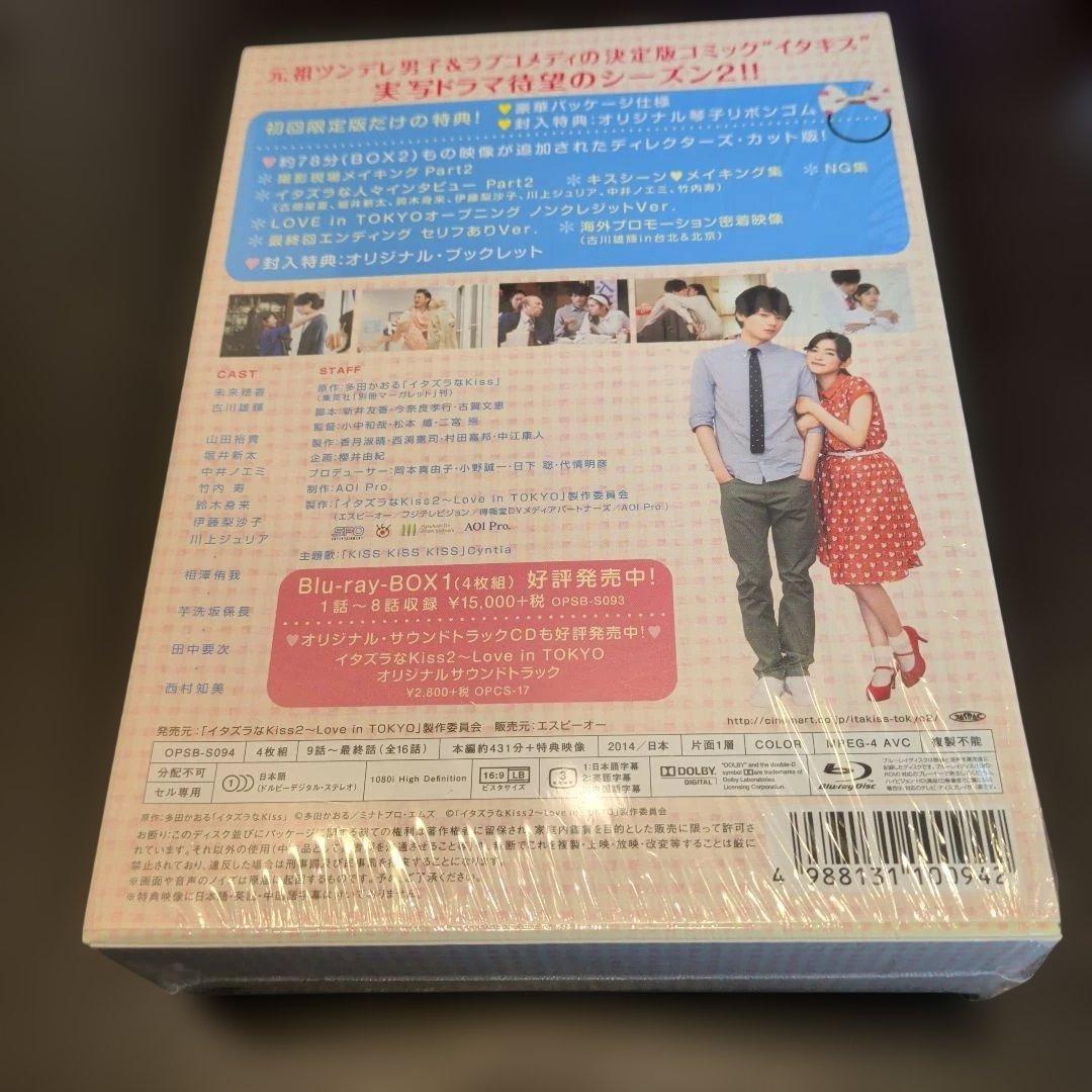 イタズラなKiss Love in TOKYO DVD　琴子リボンゴム付き