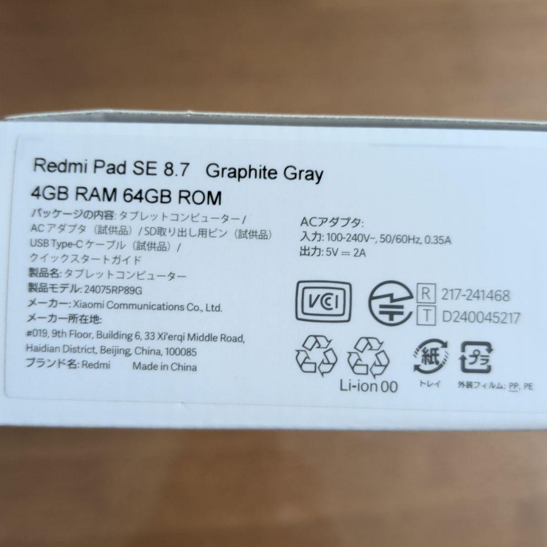 A*Y様 【保護ガラス付】Xiaomi Redmi Pad SE 8.7 Wi-