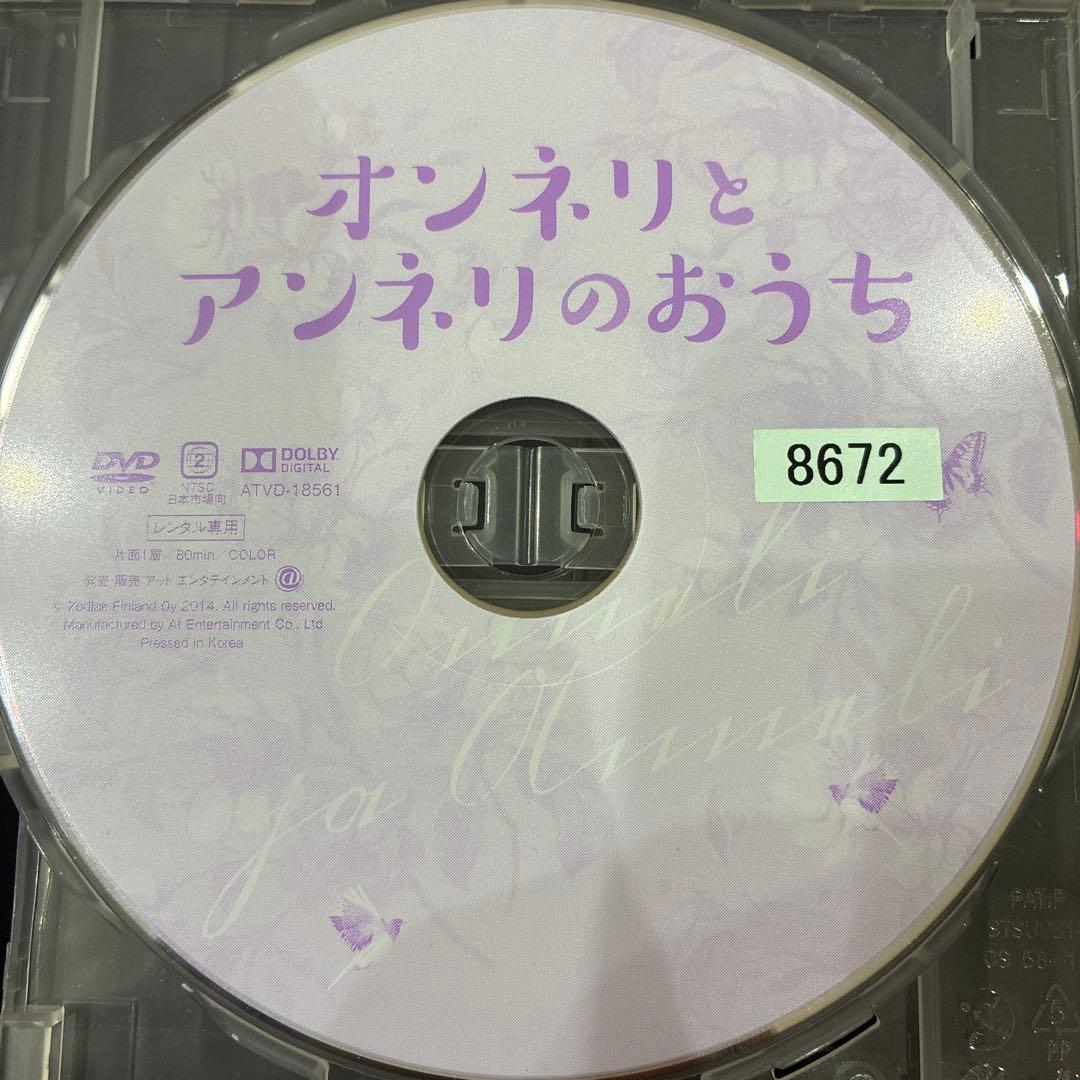 オンネリとアンネリ　全3巻セット　完結　DVD　匿名配送