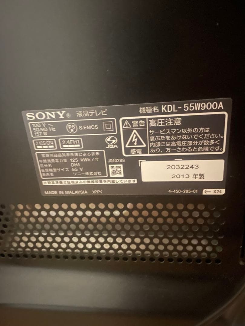 ブラビアSONY BRAVIA W900A KDL-55W900A 美品