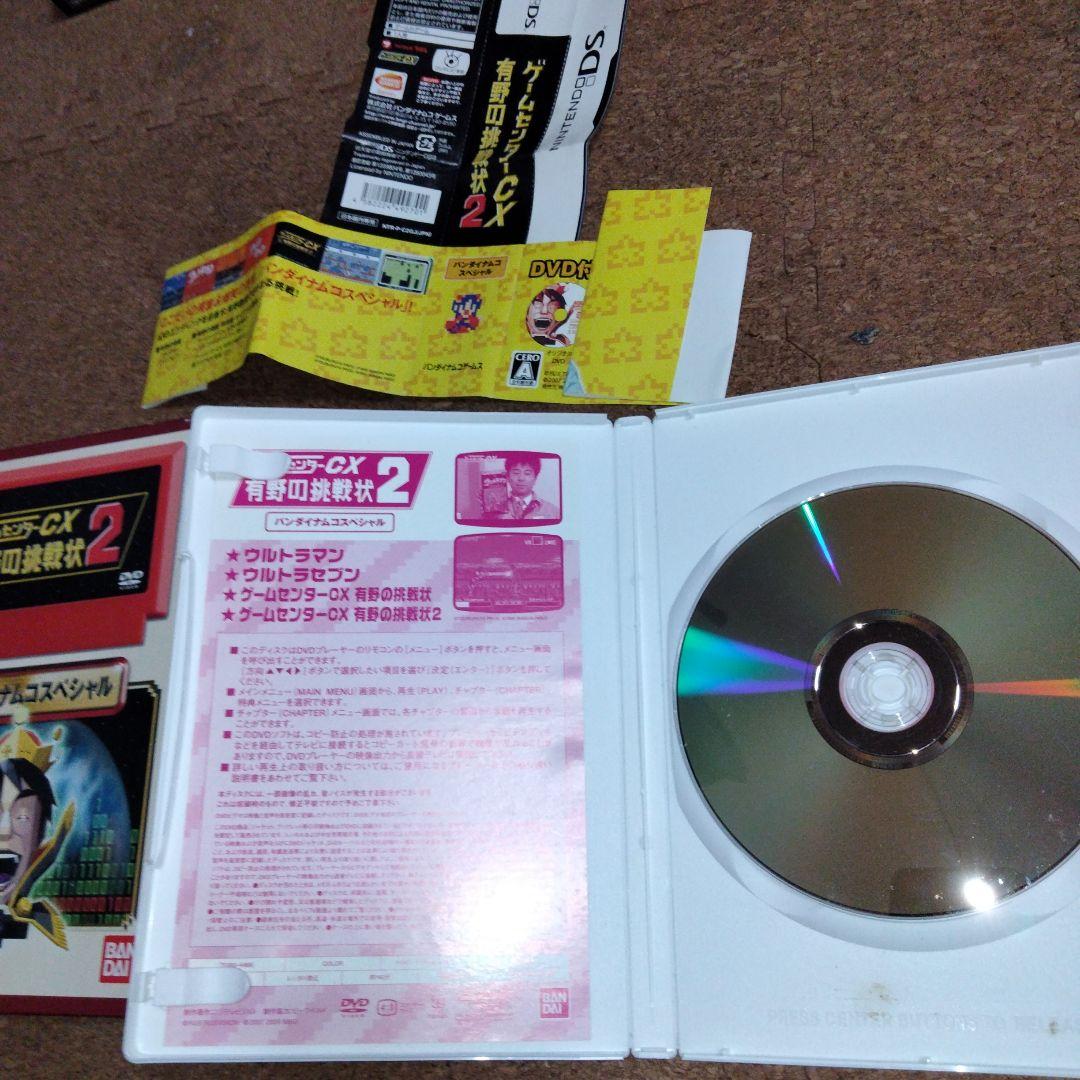 ゲームセンターcx dvdbox等　dvd32本セセット有野晋哉有野課長gccx