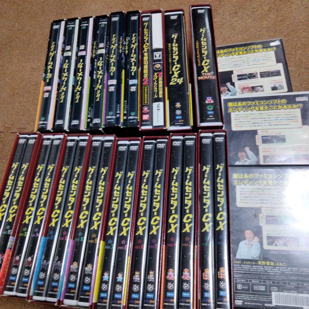 ゲームセンターcx dvdbox等　dvd32本セセット有野晋哉有野課長gccx