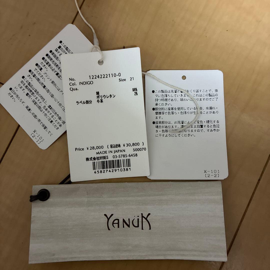 tttiooo⭐︎YANUK×ETRE TOKYO ペグトップデニムパンツ