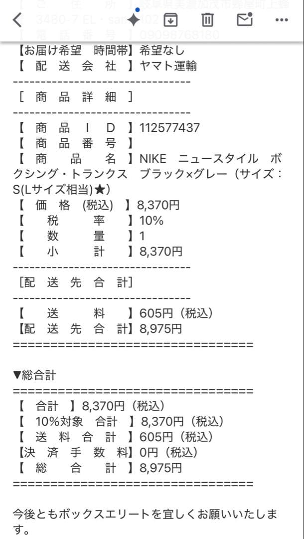 NIKE ボクシングトランクス ブラック×グレー