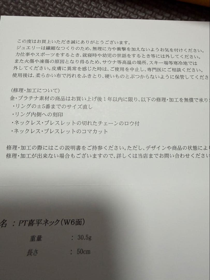 TSUTSUMI 喜平　プラチナ　ネックレス