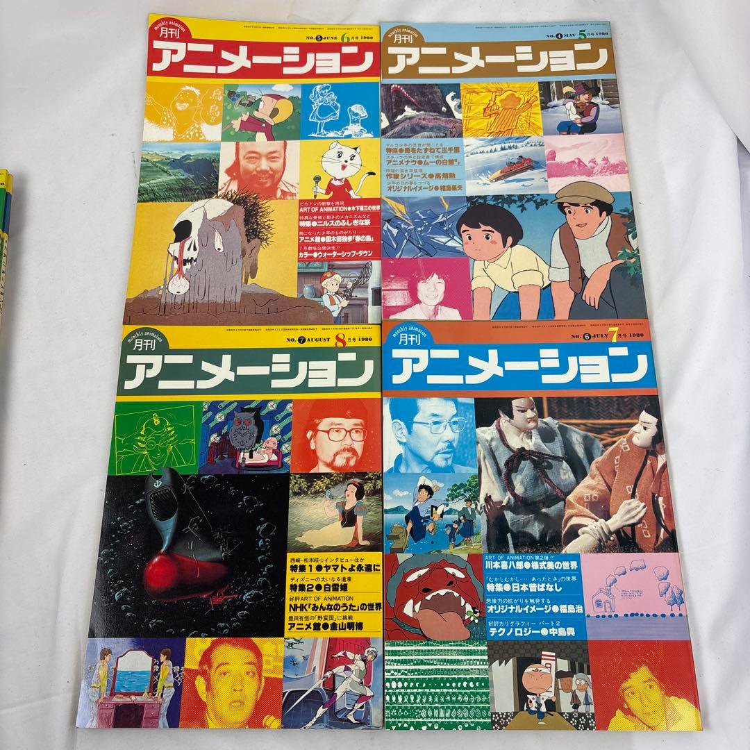 月刊アニメーション 1979年12月号&1980年2〜8月号 8冊セット
