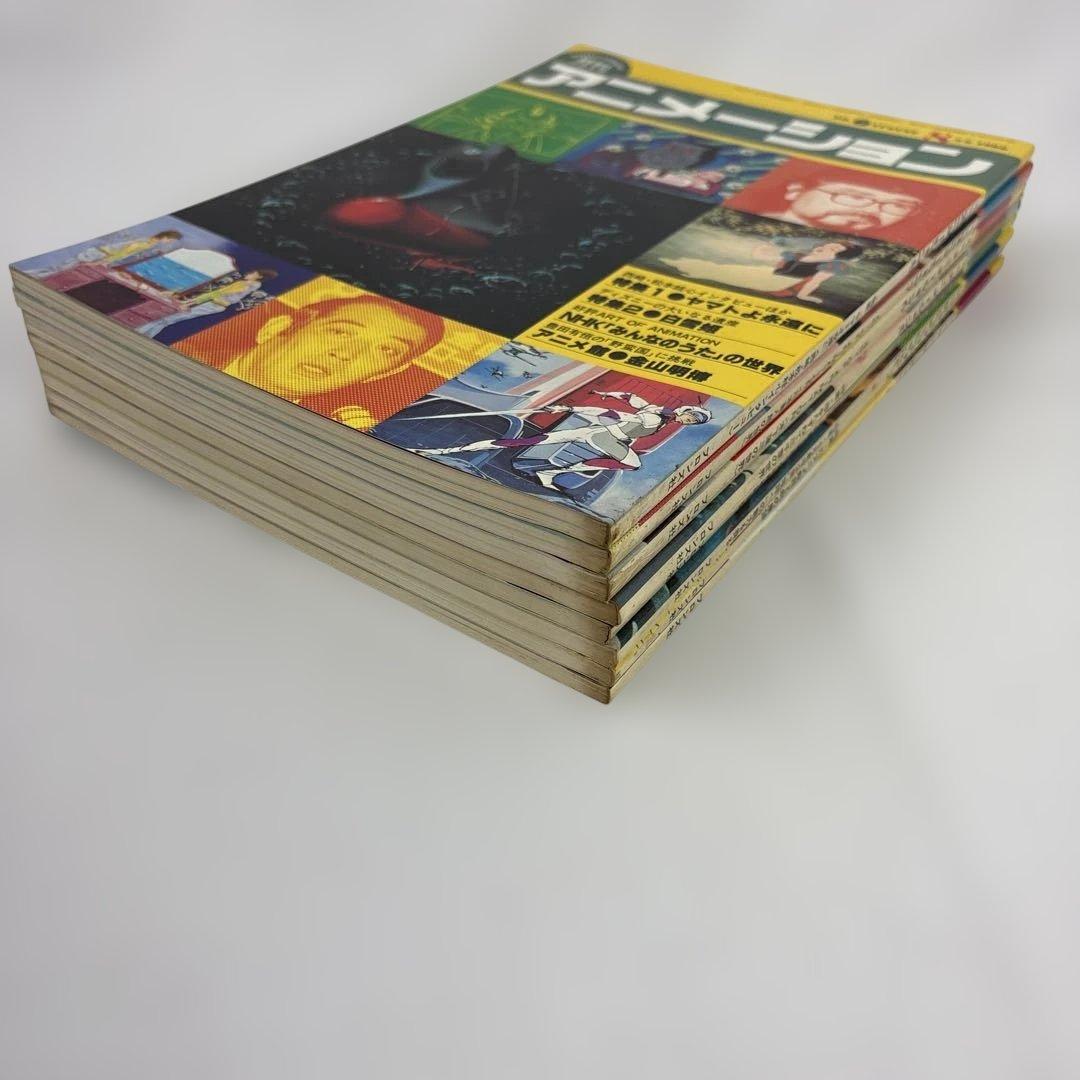 月刊アニメーション 1979年12月号&1980年2〜8月号 8冊セット