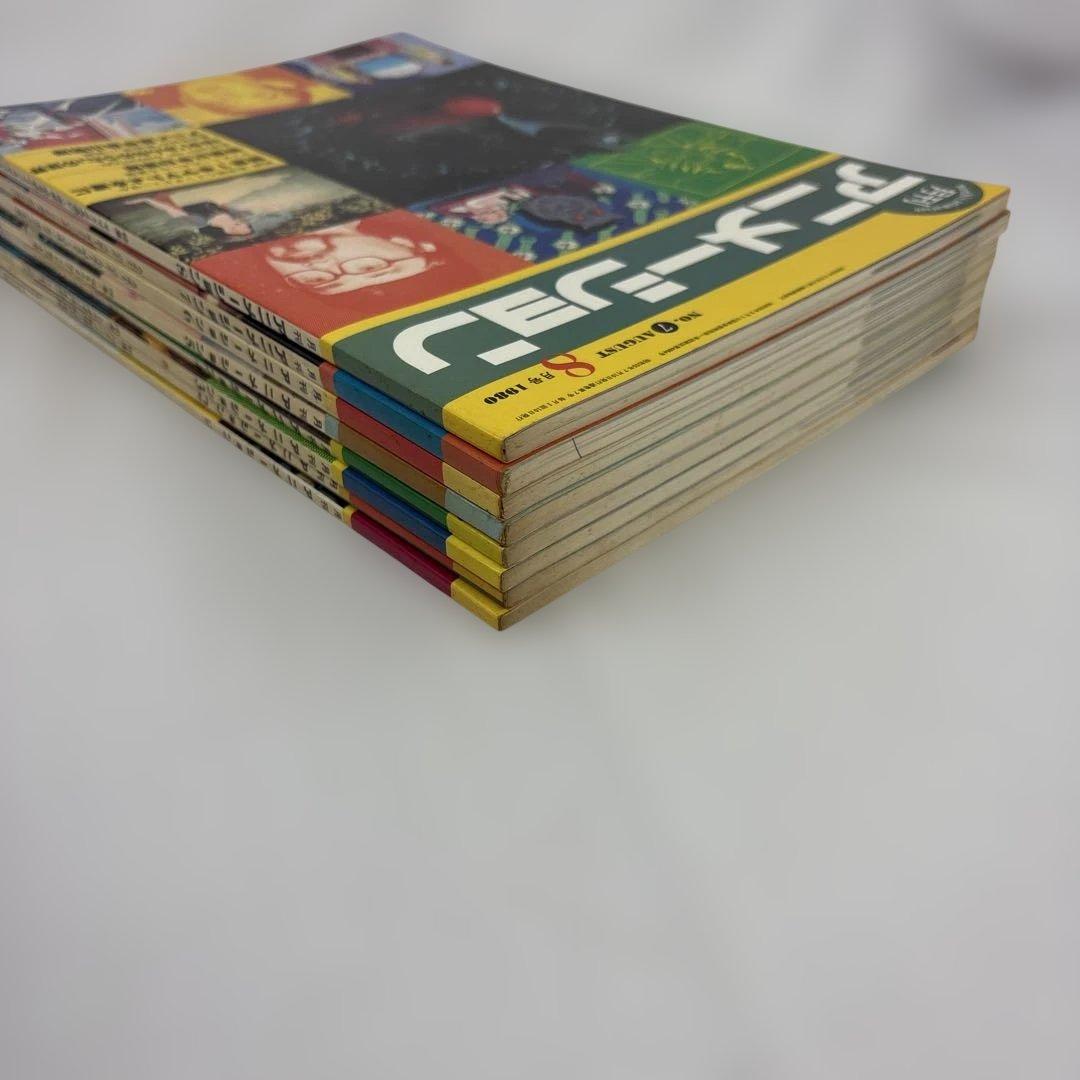 月刊アニメーション 1979年12月号&1980年2〜8月号 8冊セット