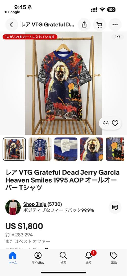 Grateful Dead ジェリーガルシア