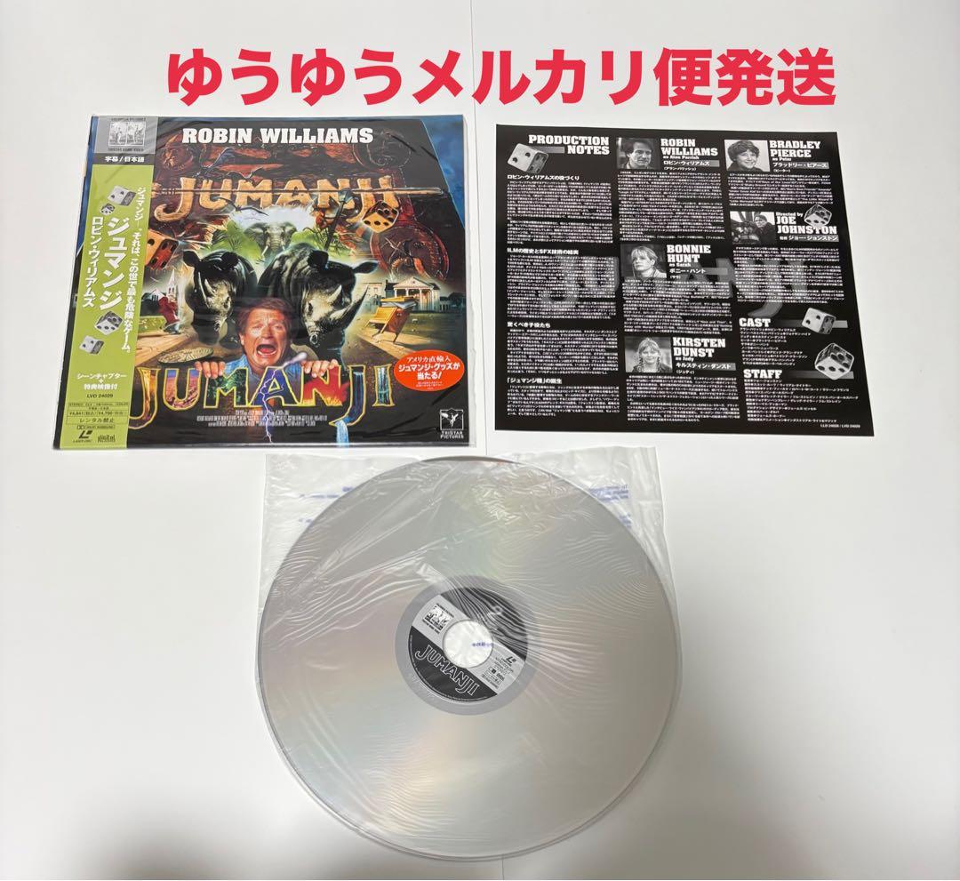 LD17枚 アラジン ファンタジア 101 黒ひげ大旋風 アニメ 実写 まとめ