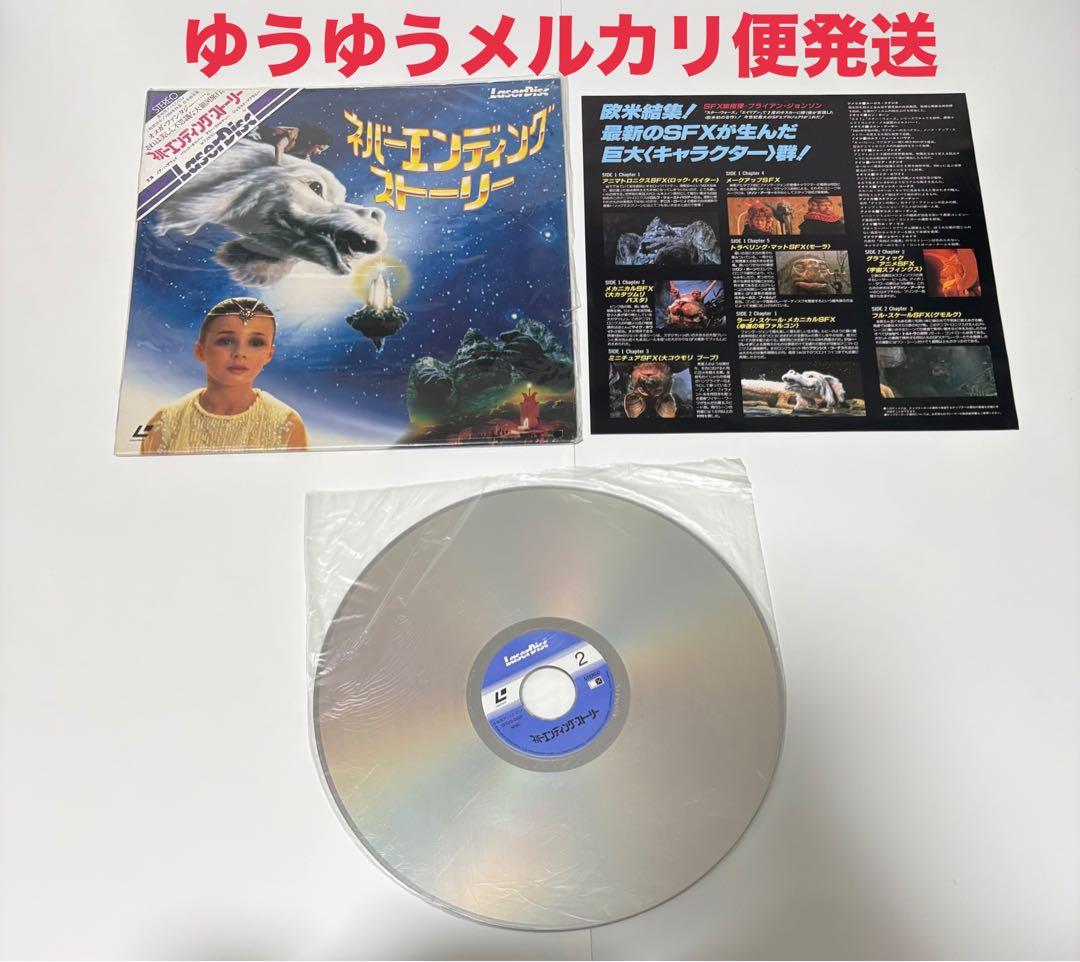 LD17枚 アラジン ファンタジア 101 黒ひげ大旋風 アニメ 実写 まとめ