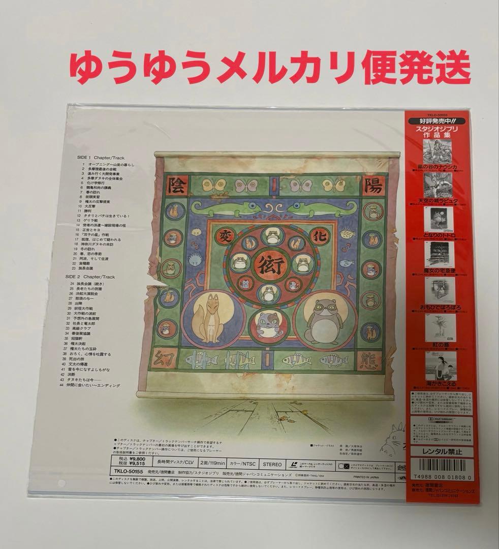 LD17枚 アラジン ファンタジア 101 黒ひげ大旋風 アニメ 実写 まとめ