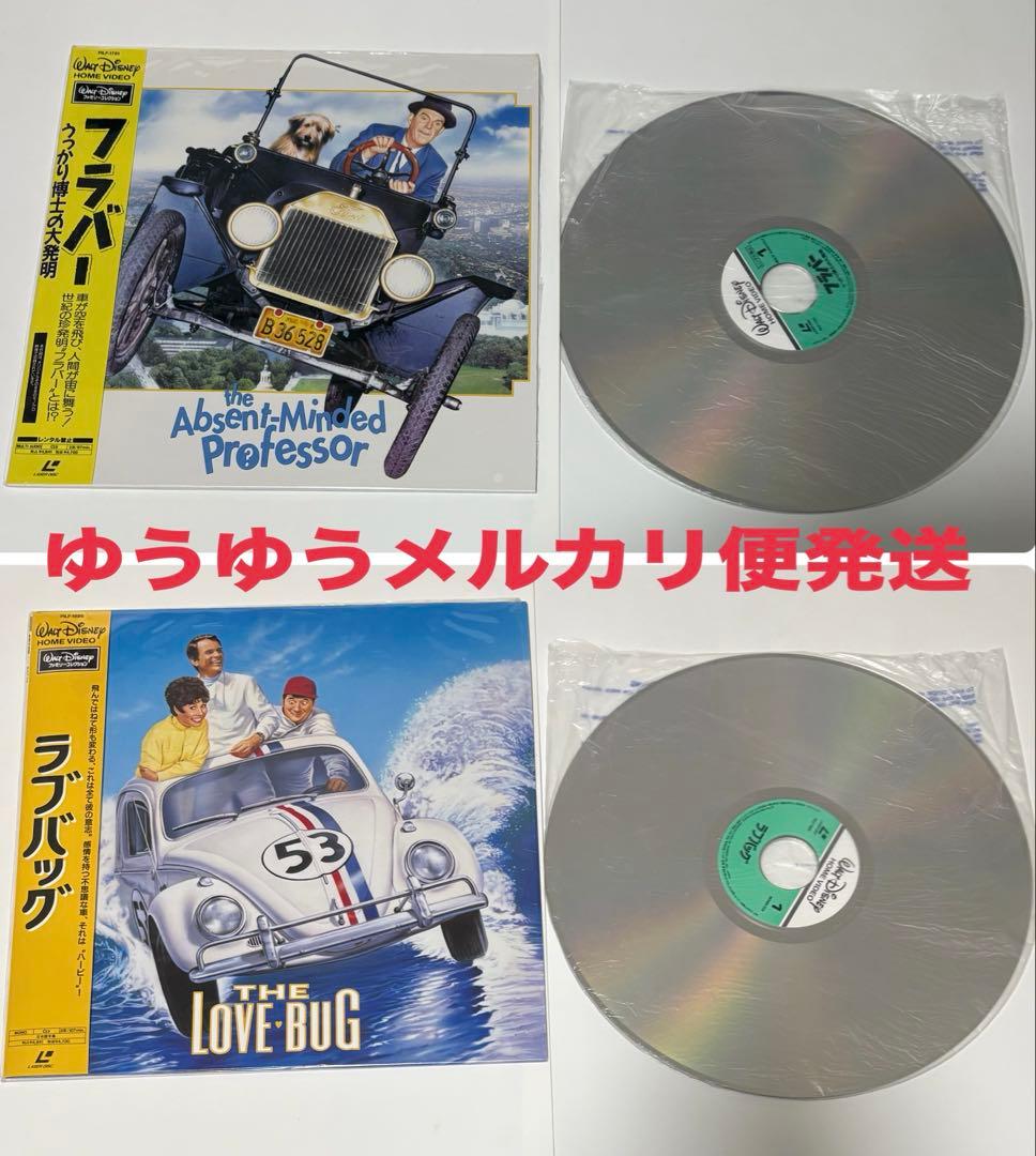 LD17枚 アラジン ファンタジア 101 黒ひげ大旋風 アニメ 実写 まとめ