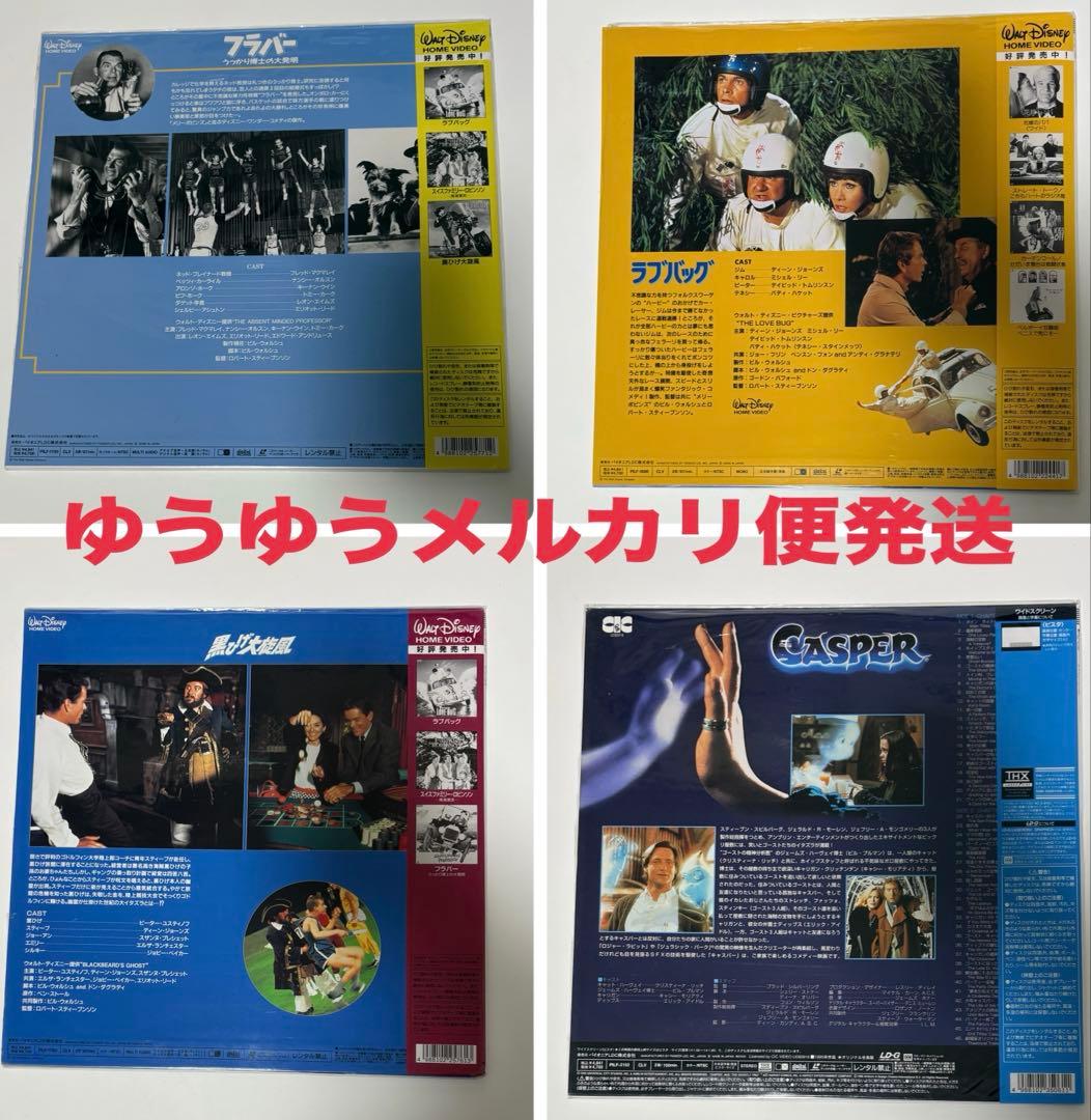 LD17枚 アラジン ファンタジア 101 黒ひげ大旋風 アニメ 実写 まとめ