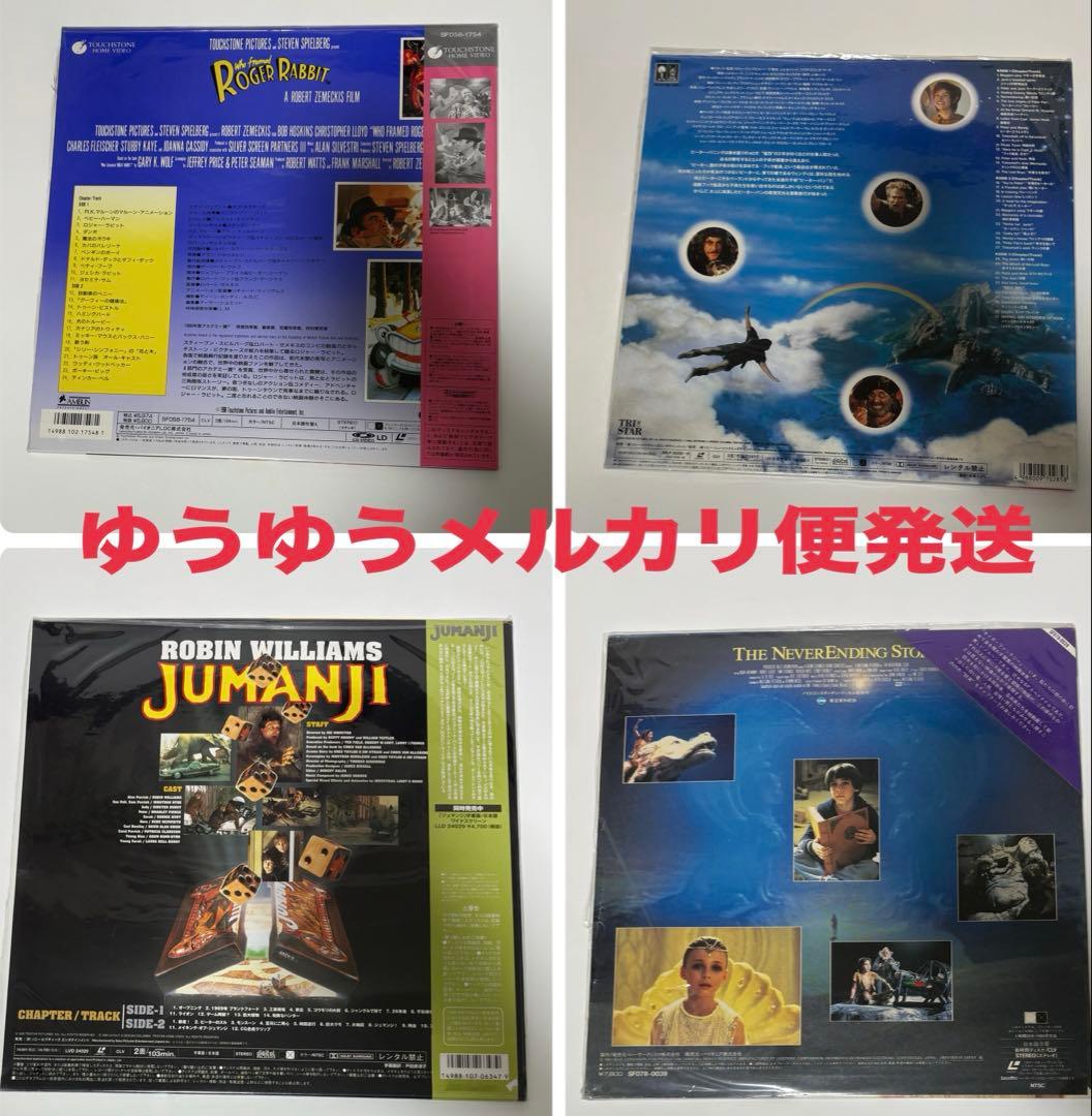 LD17枚 アラジン ファンタジア 101 黒ひげ大旋風 アニメ 実写 まとめ