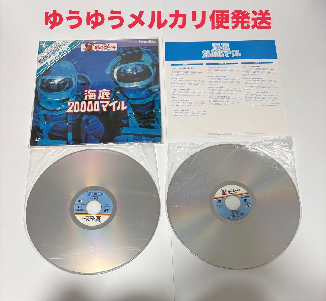 LD17枚 アラジン ファンタジア 101 黒ひげ大旋風 アニメ 実写 まとめ