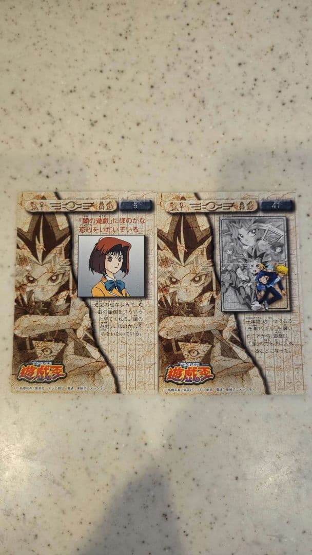 遊戯王 東映アニメーションカード キャラクターカード