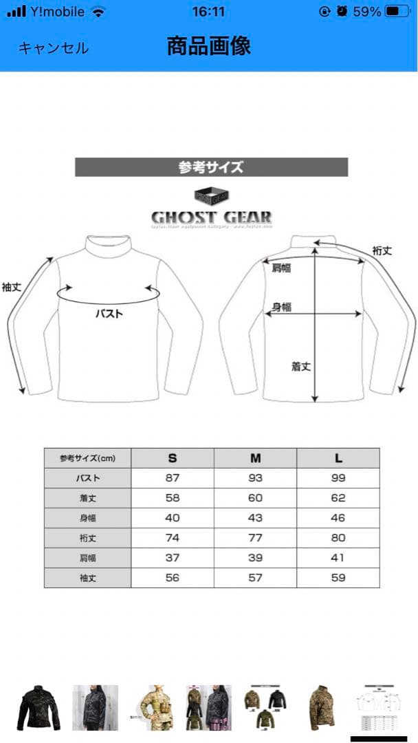 ライラクス　レディース　コンバットシャツ、パンツ、ジャケット　Sセット