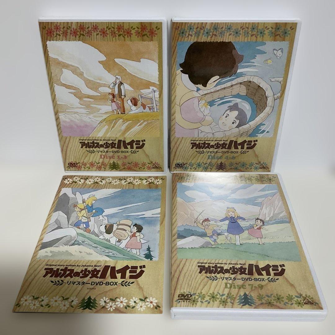 アルプスの少女ハイジ リマスターDVD-BOX〈9枚組〉
