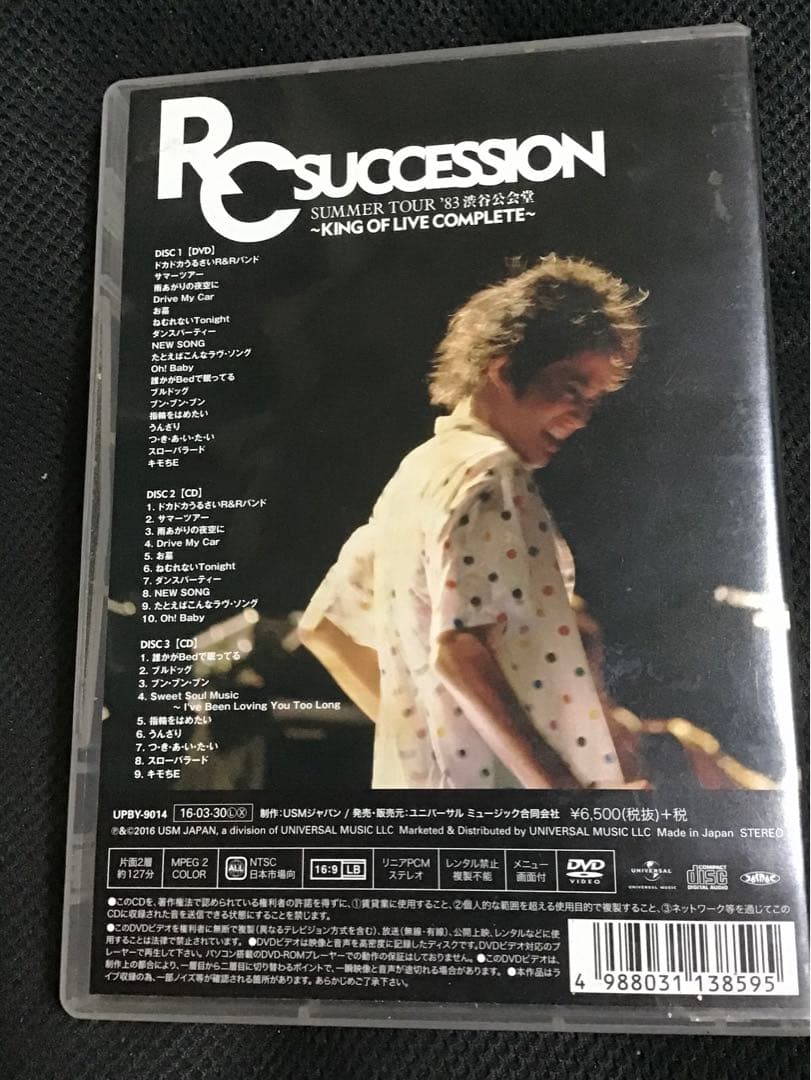 期間限定RCサクセション ~KING OF LIVE COMPLETE~