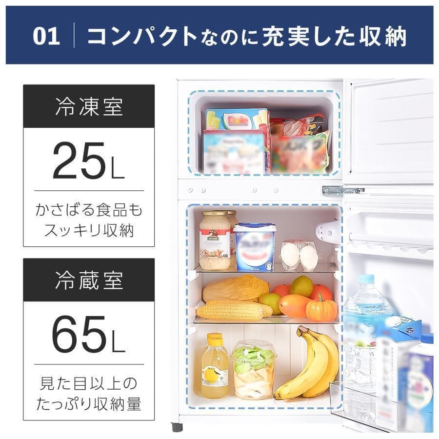 新品＊冷蔵庫 一人暮らし 冷凍冷蔵庫 2885 家庭用 2ドア 小型 90L