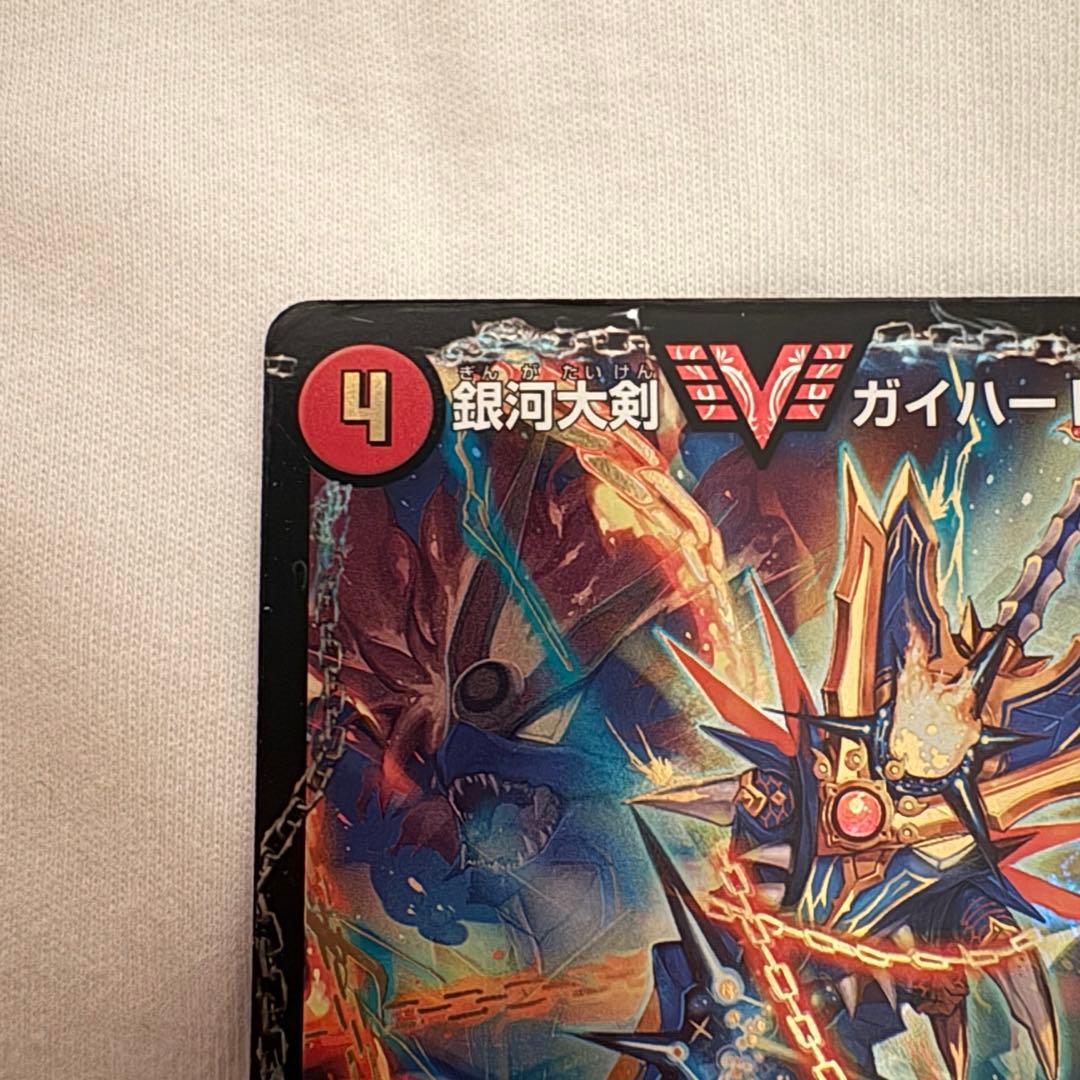 デュエマ 熱血星龍ガイギンガ 文字 シク シークレット