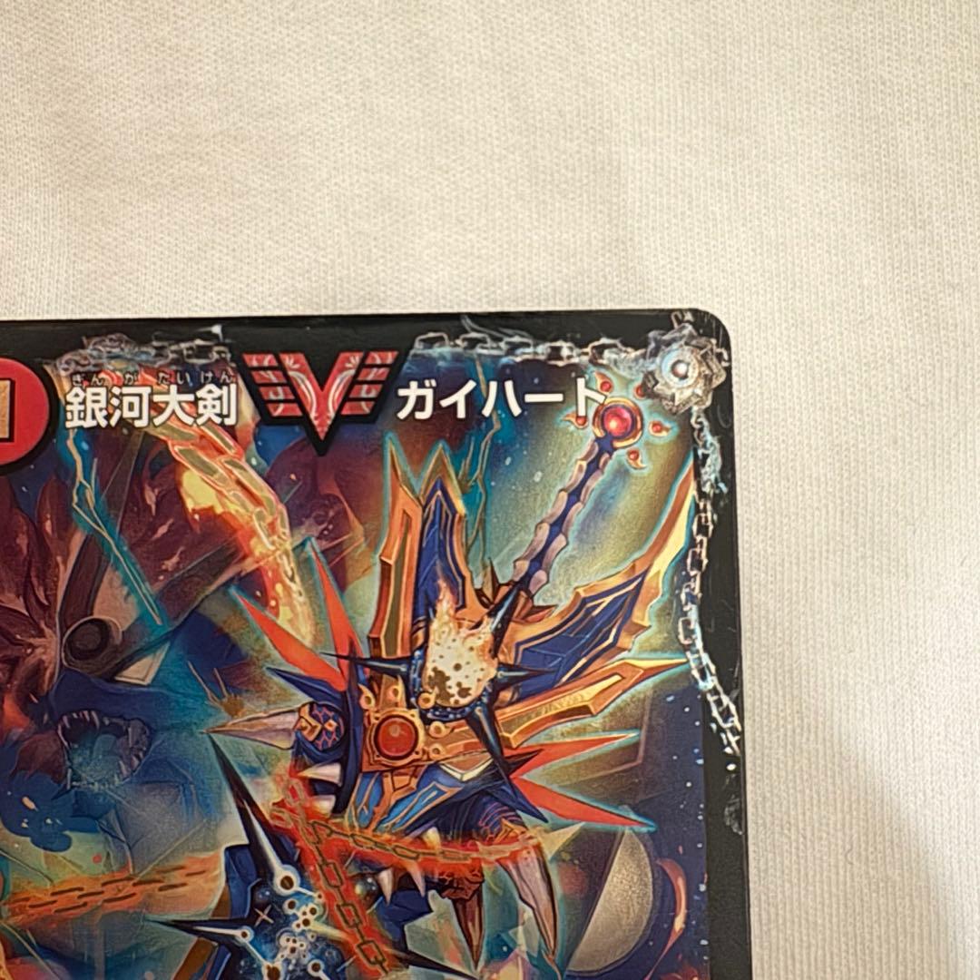 デュエマ 熱血星龍ガイギンガ 文字 シク シークレット