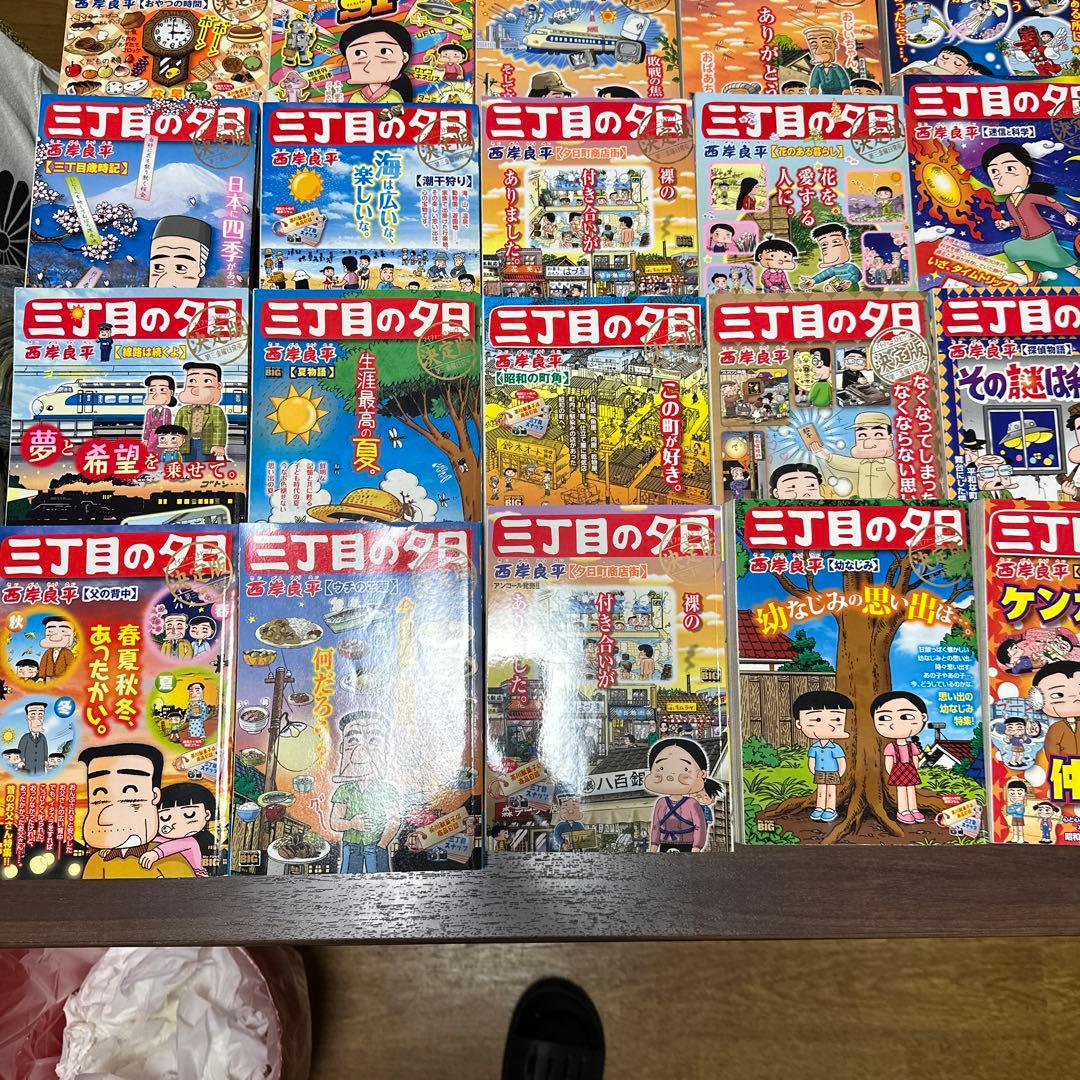 三丁目の夕日決定版 年中行事