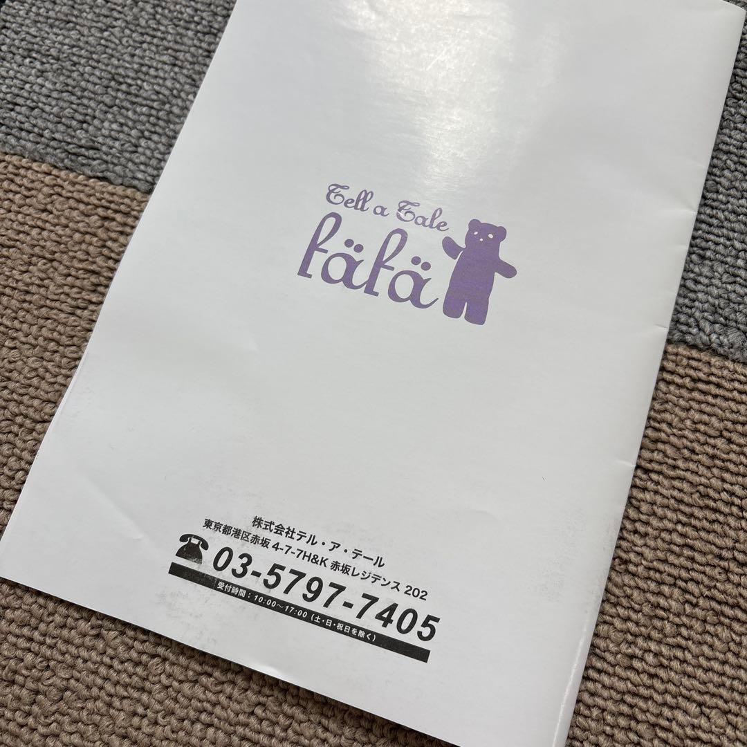 フェフェ fafa★抱っこ紐