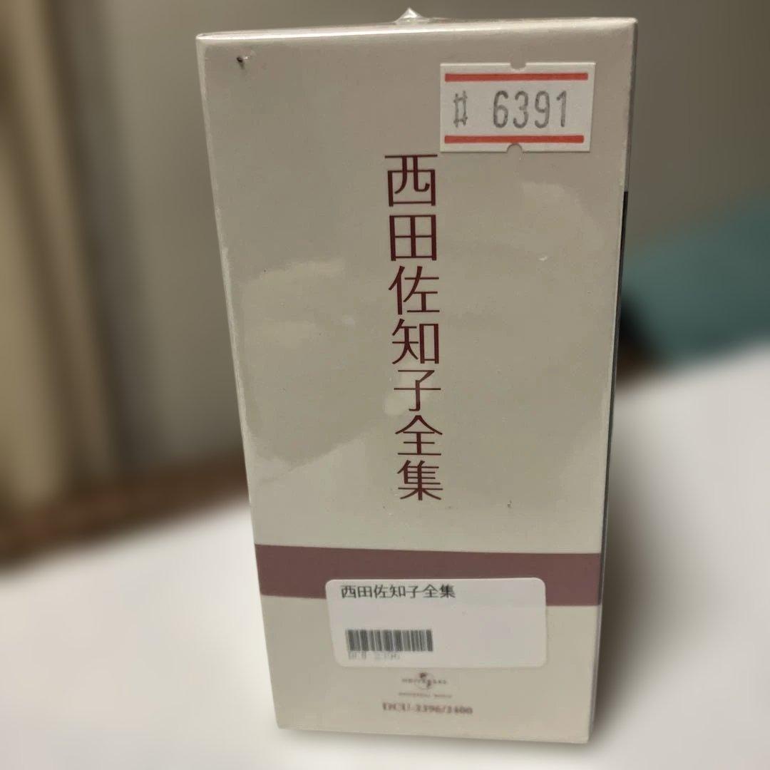 西田佐知子 全集