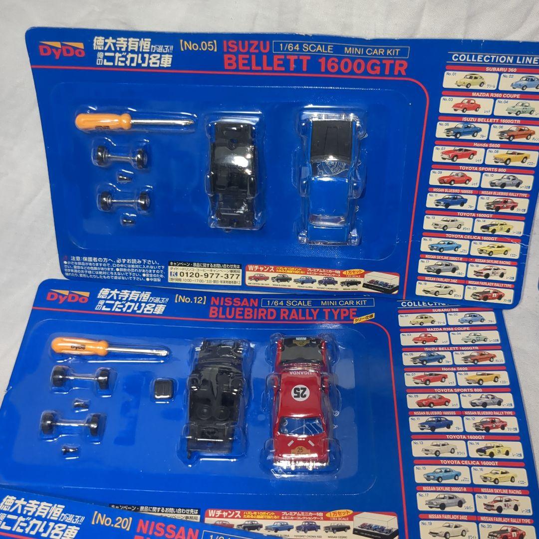 徳大寺有恒が選ぶ俺のこだわり名車　非売品ミニカー　17個セット　新品