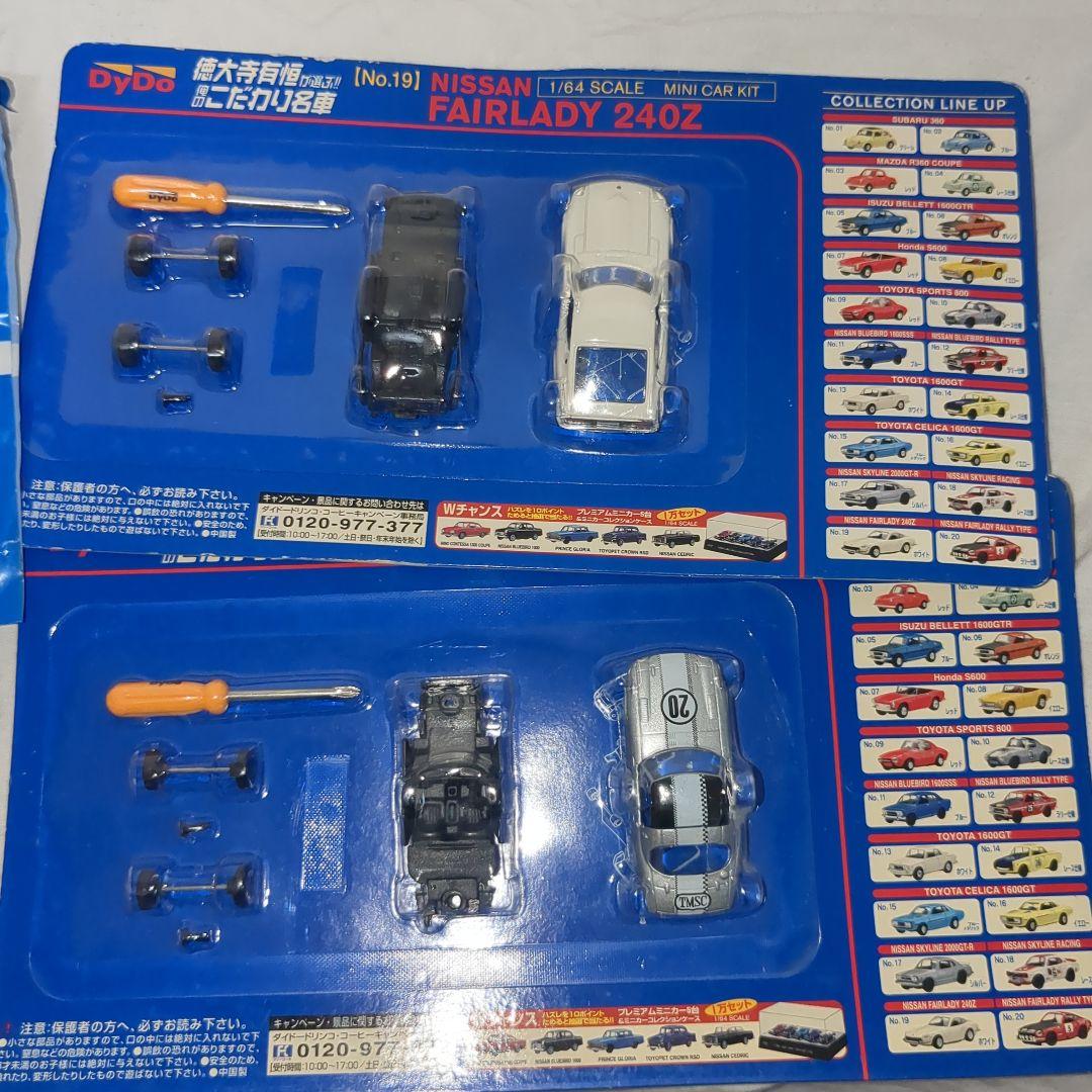徳大寺有恒が選ぶ俺のこだわり名車　非売品ミニカー　17個セット　新品