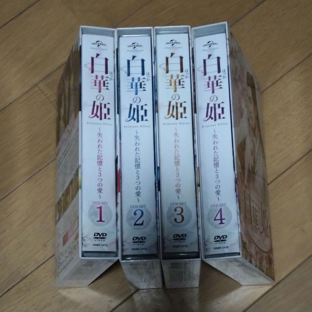 白華の姫～失われた記憶と3つの愛～ DVD全４巻セット 羅雲熙 レオ・ロー