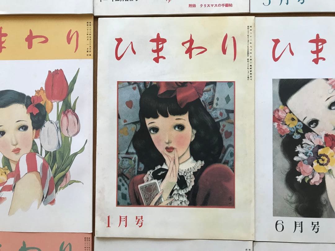中原淳一　ひまわり　復刻版　全32冊