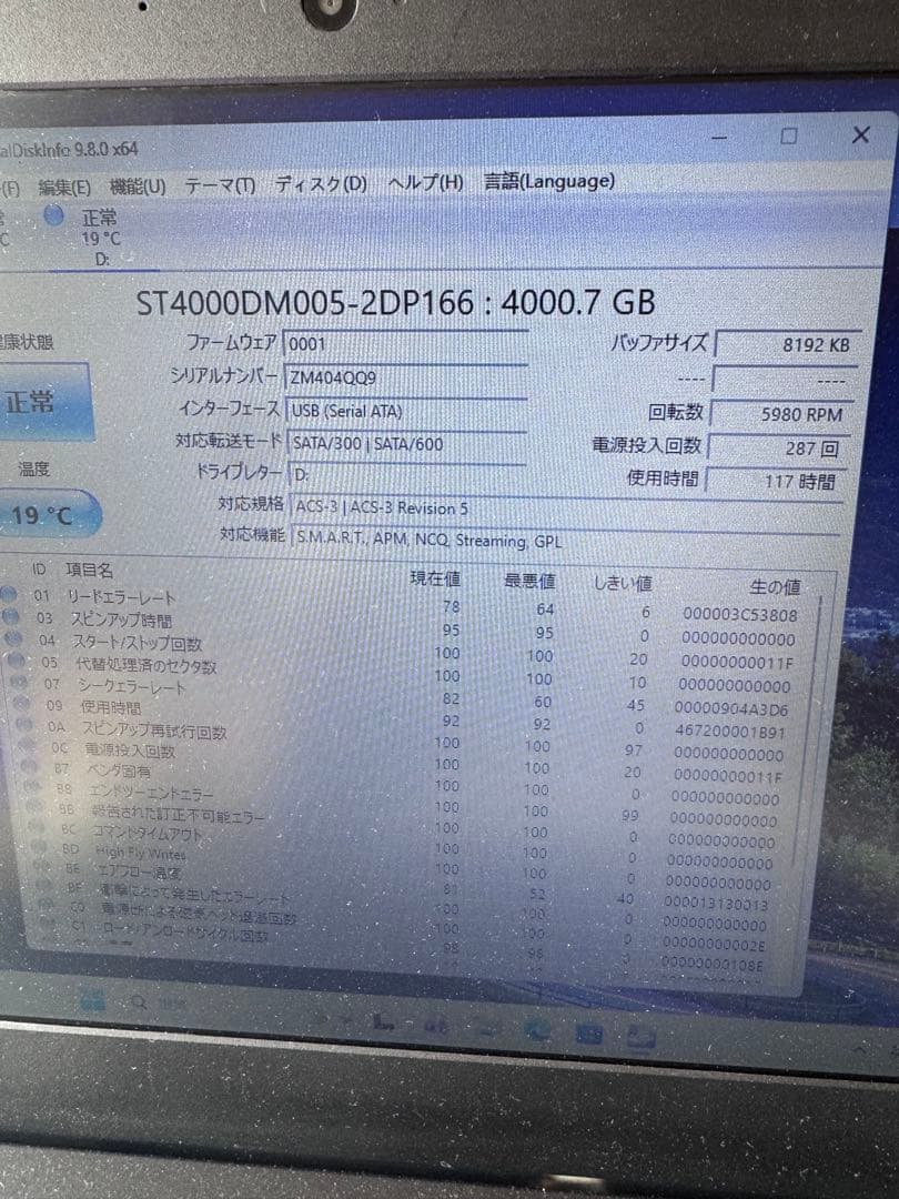 Seagate Barracuda4TB 内蔵型ハードディスクドライブ 117时
