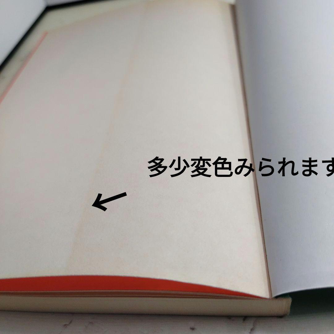 愛のカード占い : 運命の1枚があたなの未来を予見する　1991年発行当時本