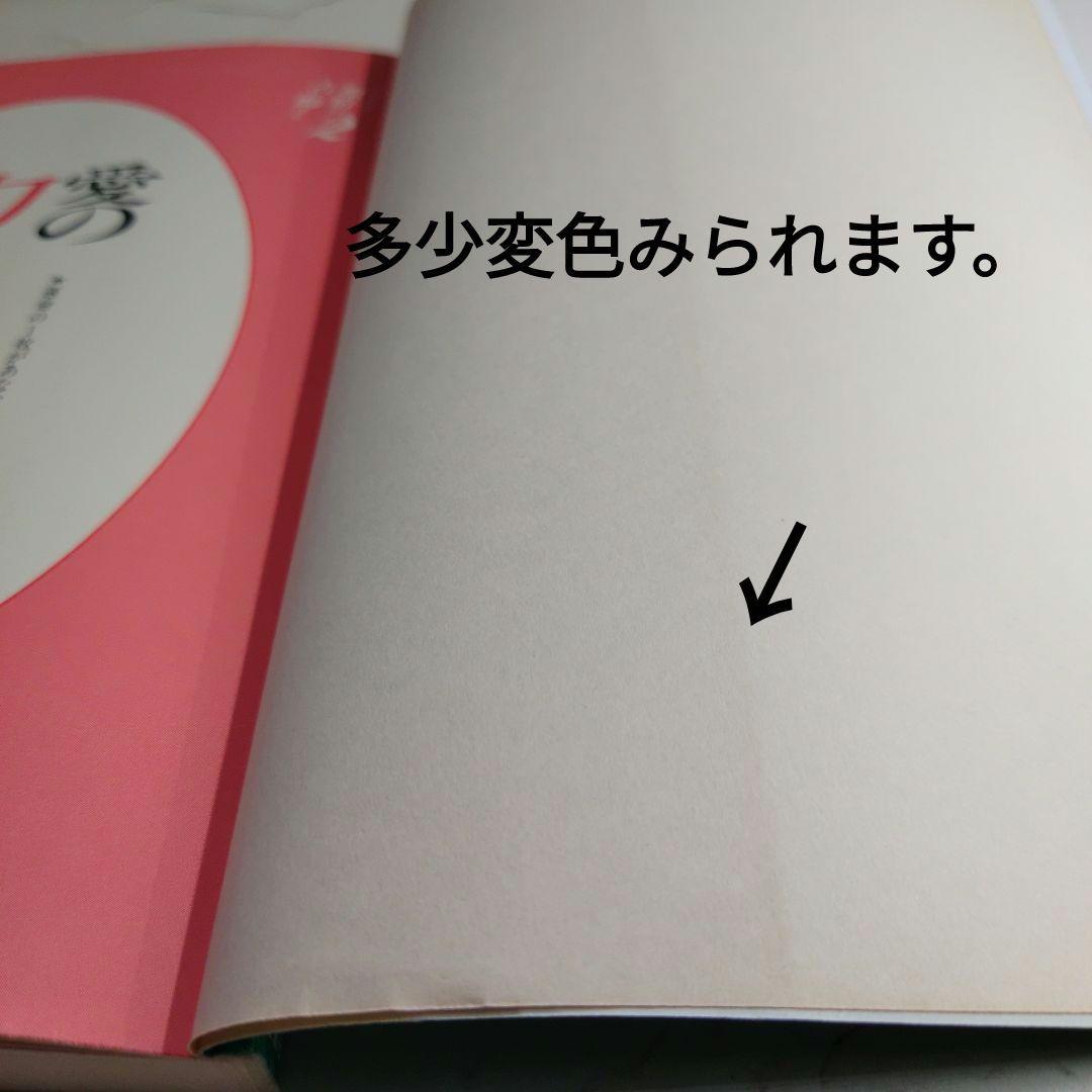 愛のカード占い : 運命の1枚があたなの未来を予見する　1991年発行当時本