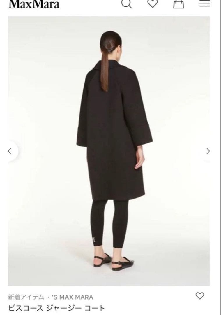 春先も着やすいS MAX MARA ビスコースジャージロングコート