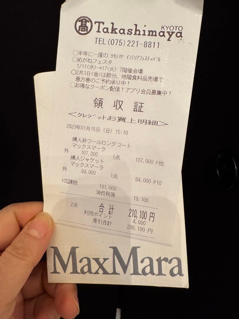 春先も着やすいS MAX MARA ビスコースジャージロングコート