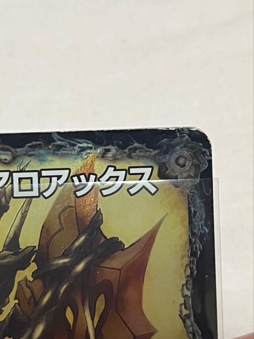 デュエルマスターズ 邪帝斧 ボアロアックス