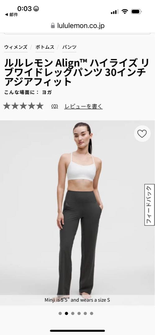 ルルレモン Align™ ハイライズ リブワイドレッグパンツ 30インチ グレー